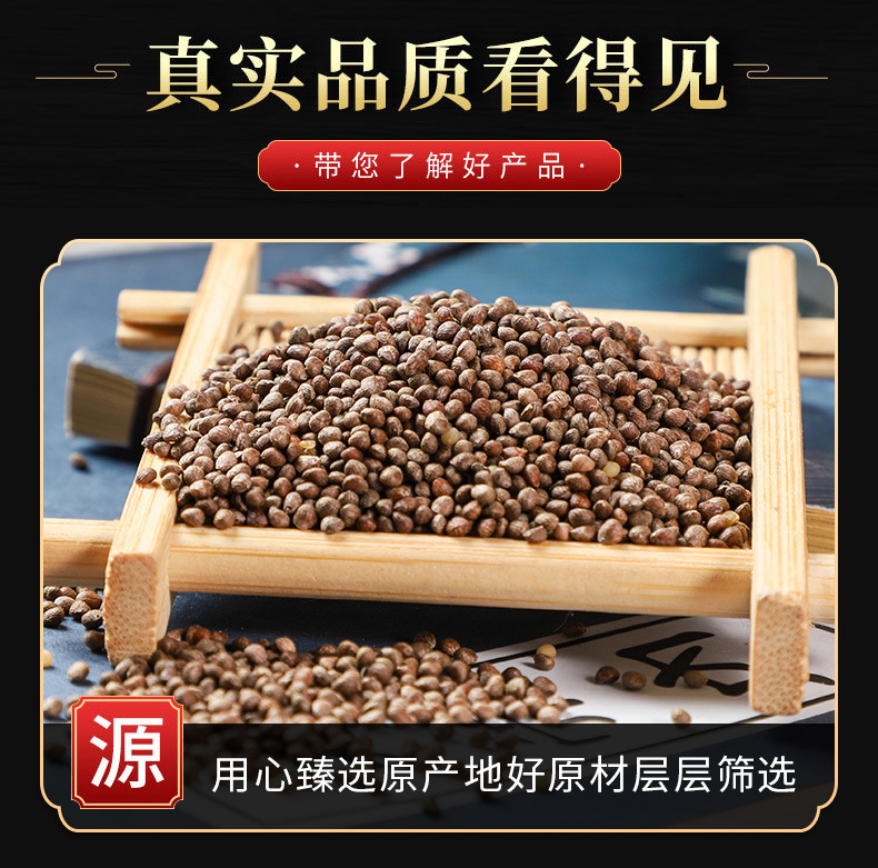 Zi Su Zi (Perilla frutescens) — Roasted Perilla Seed, Food-Herb for Cooking & Wellness key features
