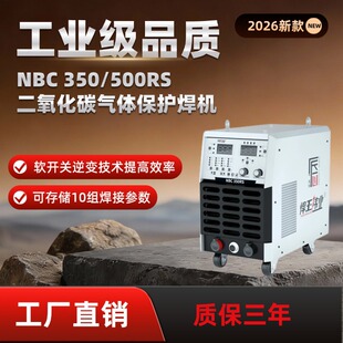 ���I��NBC350/500RS�������C380V�Ᵽ���C֧�֙C�����ԄӺ��ӹ��S