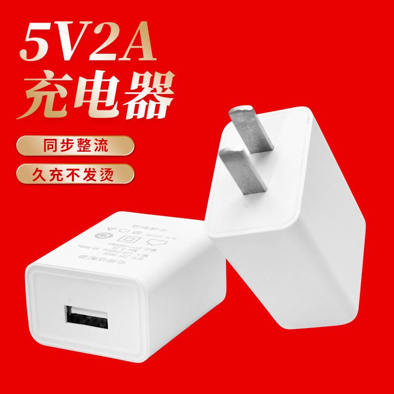 Compatible charger