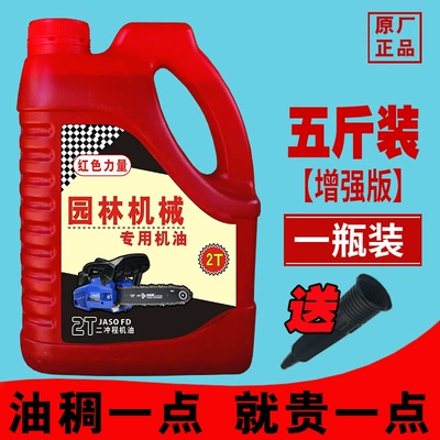 Gasoline Engine Oil Oil 25:1 Gasoline Saw Engine - less-smoke-25kg-pack-enhanced-edition-one-can
