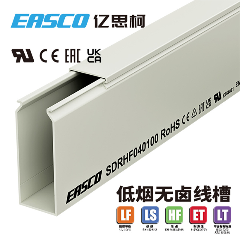 亿思柯无卤线槽灰色PC/ABS全封闭低烟无卤配线槽40mm宽*100mm高