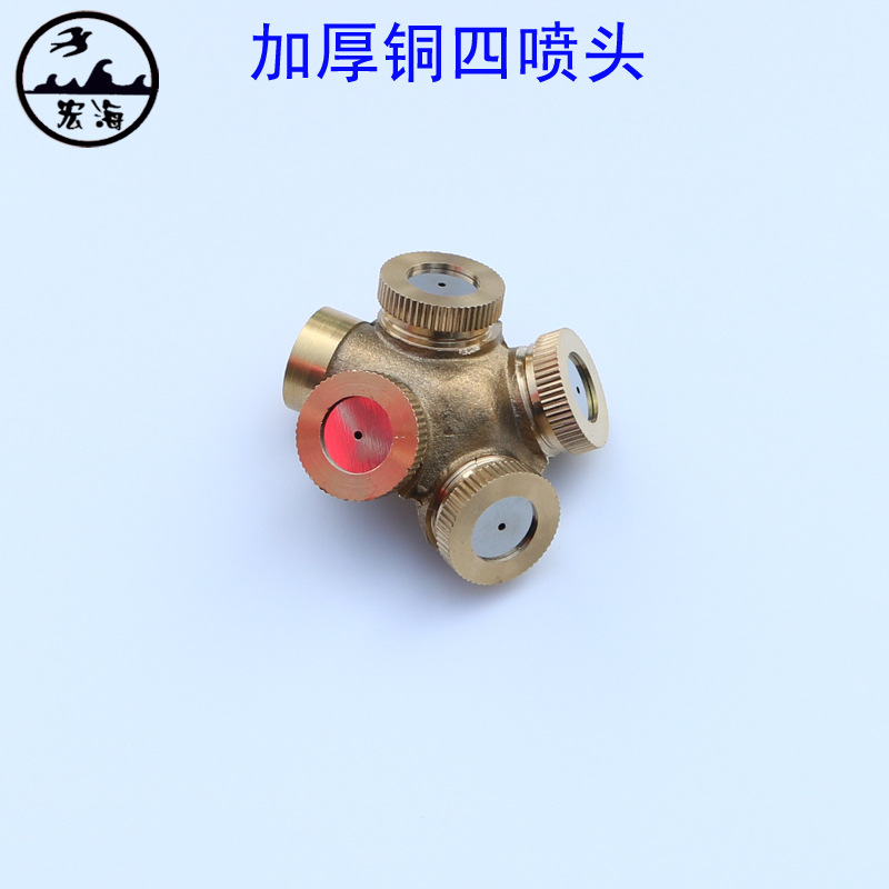 喷雾器喷头 铜喷头 四眼铜喷头加厚 铜弯喷头 电动喷雾器专用精品