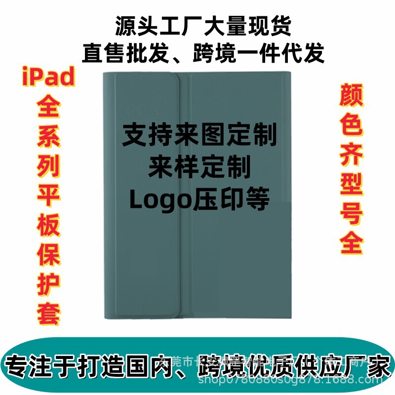 Suitable for iPad Tablet Protective Cases, Samsung Stand Magnetic Leather Cases, Customizable, Factory Direct Wholesale, Cross-Border Dropshipping