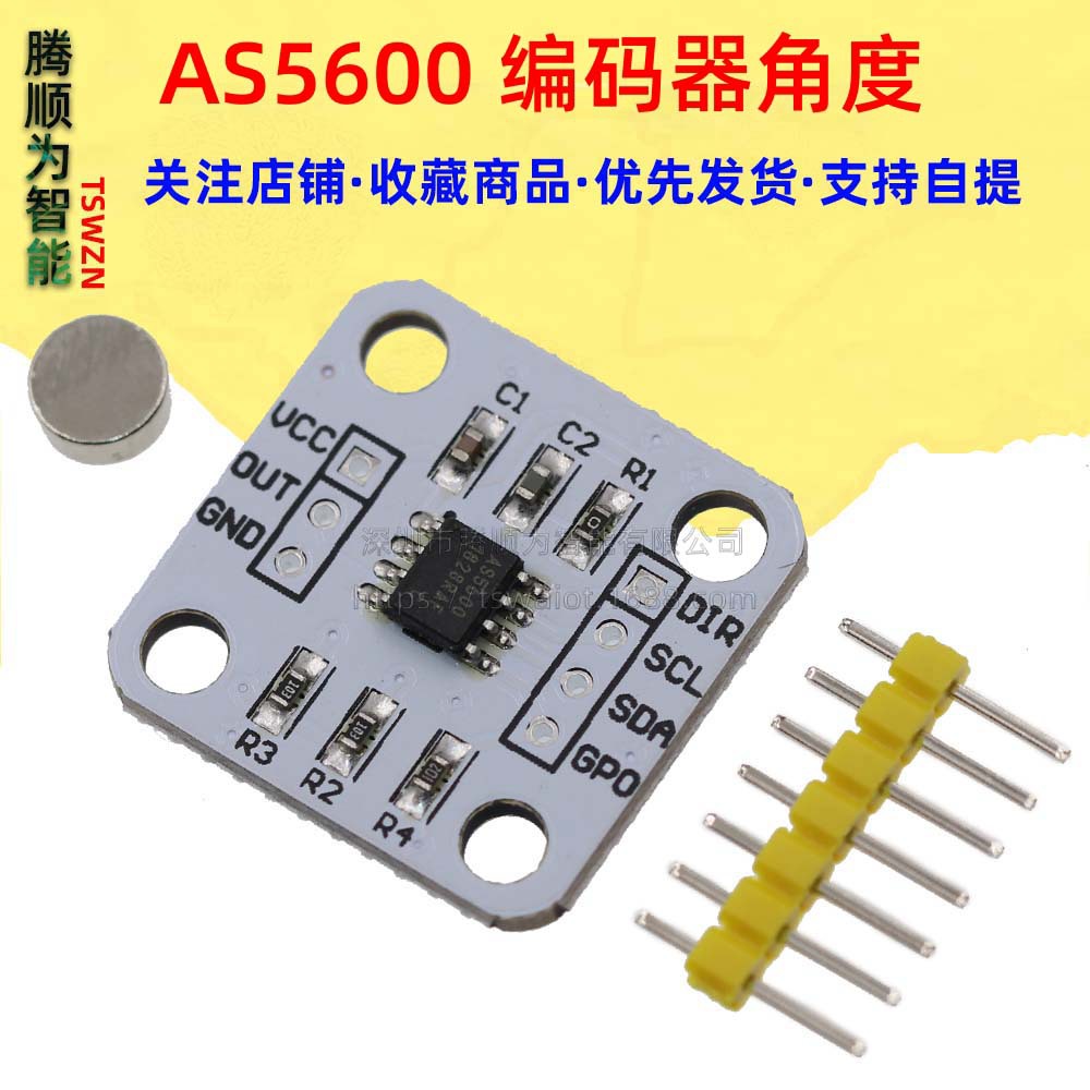 AS5600磁编码器 磁感应角度测量传感器模块 12bit高精度 送磁铁
