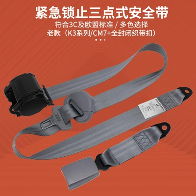 Car seat belt lock three-point safety belt seat - grey-k3-cm7-fully-enclosed-without-screws