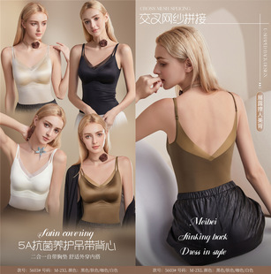 Two-in-one No-wear BRA Vest Suit with Mulberry Silk Antibacterial Sling Women's Outer Wear Spice plus size Top