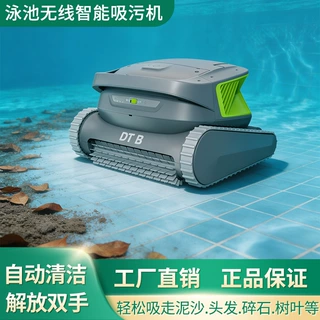 泳池无线智能吸污机自动无线水龟水下底吸尘器可爬池壁清洗机器人