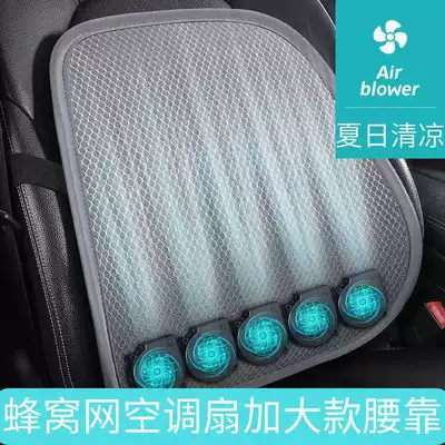 Summer Lumbar Support Cooling: Waist support