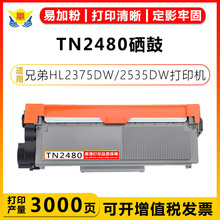 �m���ֵ�TN2480/2455�ۺ�DR2455�ļ� BROTHER DCP7195DW HL2595DW