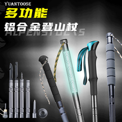 Aluminum alloy multifunctional trekking pole Outdoor hiking lightweight 5-section telescopic folding multifunctional trekking pole