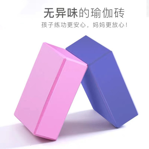 Direct Manufacturer Sales Dance Aid Practice Mat EVA High Density Brick Leg Stretching Children's Dance Special Yoga Brick