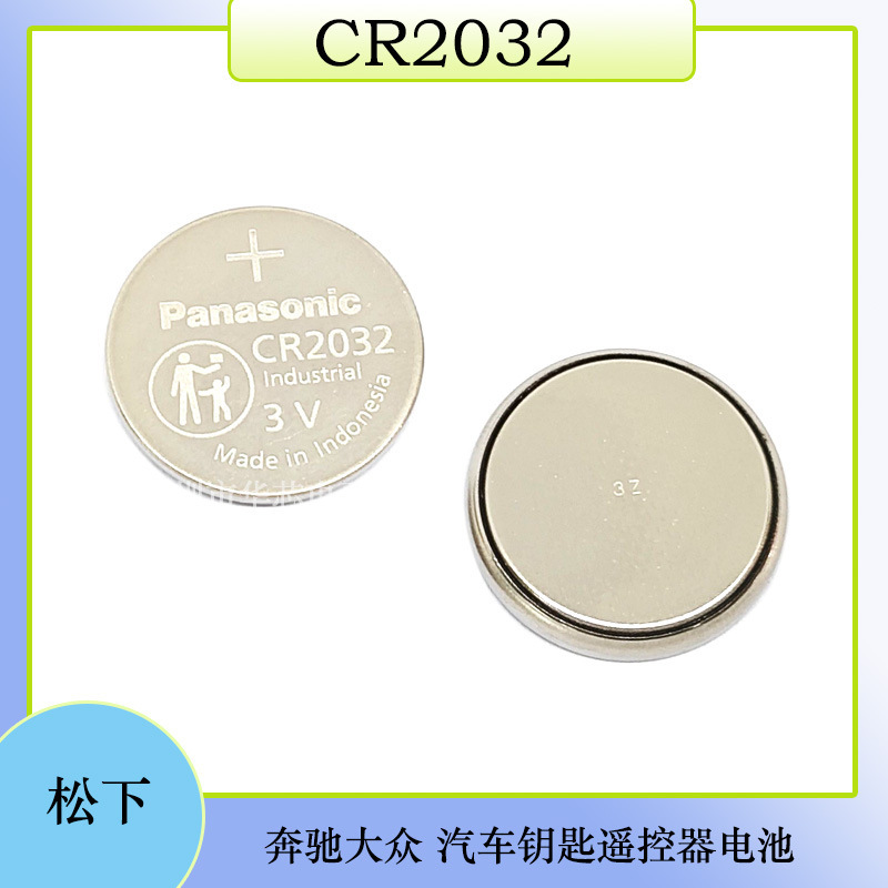Panasonic Original Cr2032 Button Battery 3V Industrial-Grade Universal Commonly Used Car Remote Control Special Battery 2032