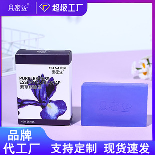 [Simi silk] comfrey essential oil soap handmade soap cleans and moistens rectangle 90G