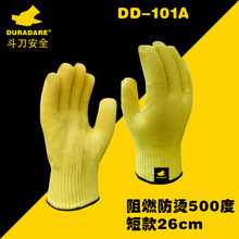 DURAHEAT阻燃防烫纤维编织斗刀侠500度芳纶防烫耐高温防火手套