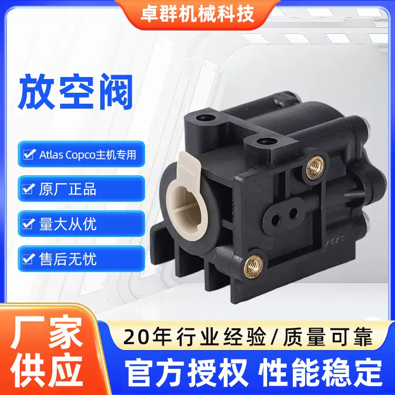 螺杆式空压机调节阀阿特拉斯凌格风压缩设备温度控制放空阀现货