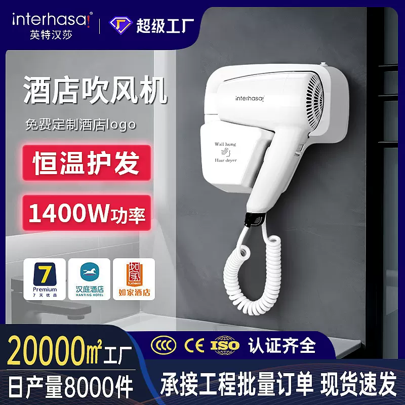 酒店吹风机商用宾馆壁挂式免打孔电吹风卫生间大功率电吹风筒外贸