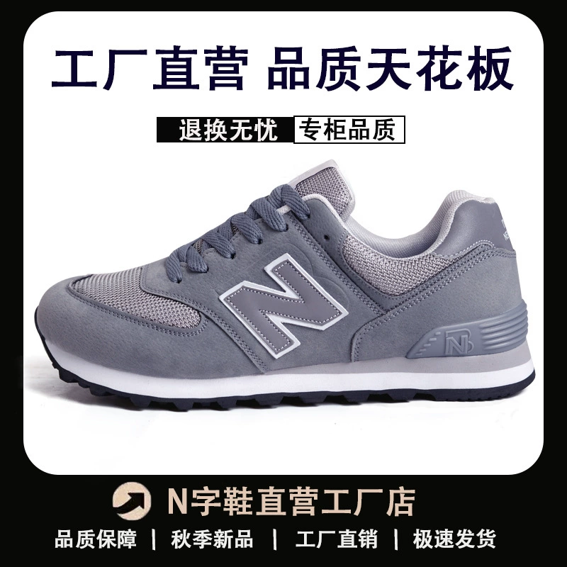 NB Мужская обувь весенне-осенние кроссовки женские 574 трендовые повседневные кроссовки N word pair New Bailun LEAP A Generation of hair