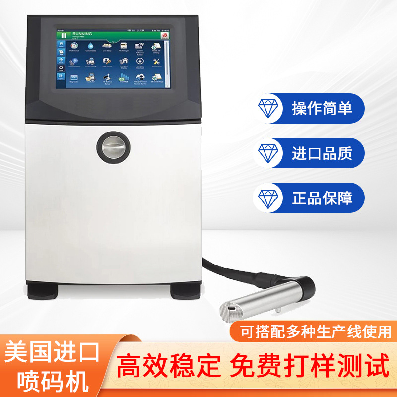 伟迪捷1580 CIJ在线工业喷码机适用于薄膜 箔 标签 玻璃 金属打码