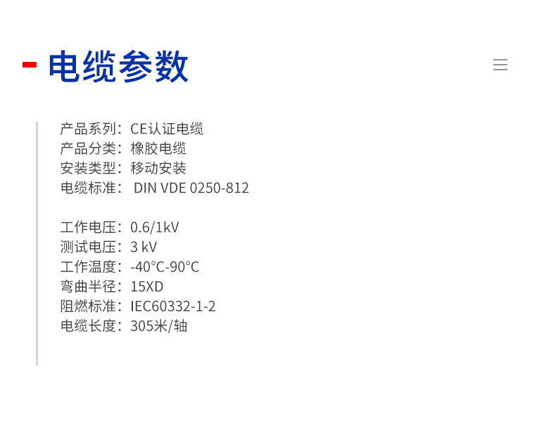 歐標采煤機專用電纜