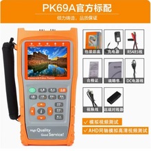 i-pook网络工程宝同轴高清pk69系列网络模拟/数字视频监控测试仪