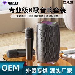 熱狂者s6 1mマイクKTVマイクオーディオ屋外一体無線k歌bluetoothスピーカー家庭用携帯