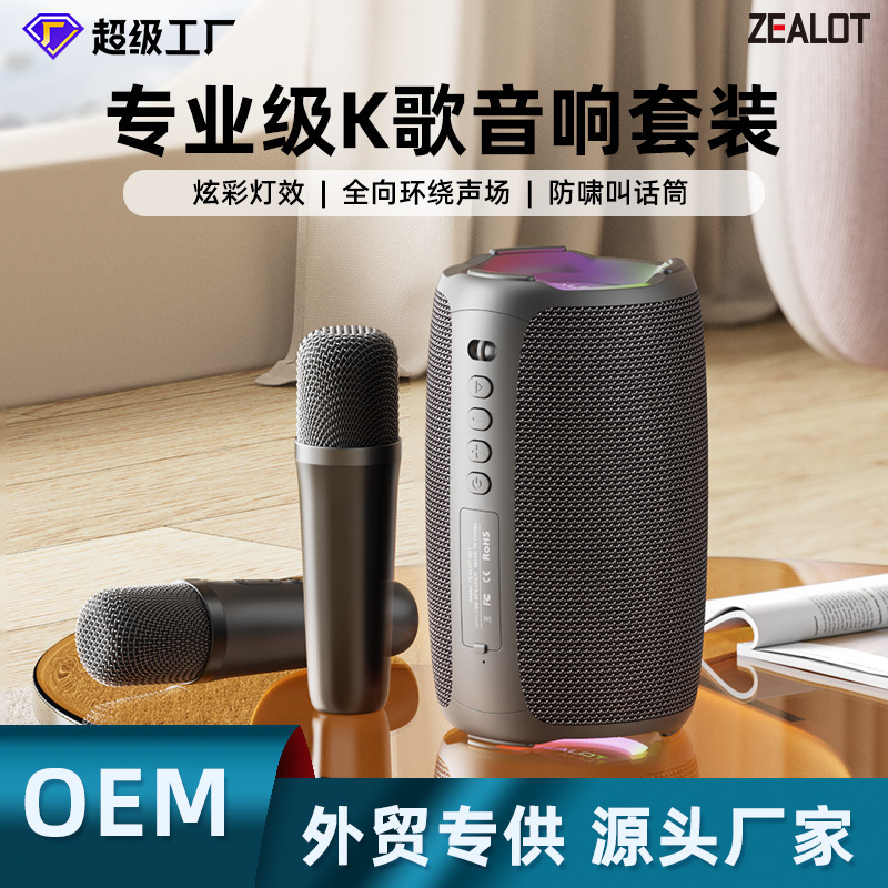 熱狂者s6 1mマイクKTVマイクオーディオ屋外一体無線k歌bluetoothスピーカー家庭用携帯|undefined