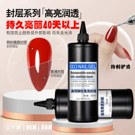 美甲250ml高亮封层指甲油免洗磨砂镀晶闪粉加固功能胶甲油胶耐黄