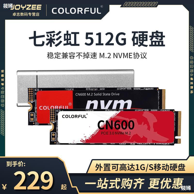 CN600 512G M.2 SSD台式机NVME笔记本电脑500G高速固态硬盘|ru
