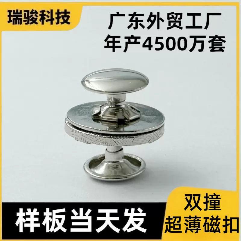 强磁力冒钉磁铁扣圆形金属铜质双面撞钉强拉力箱包服饰磁吸扣现货