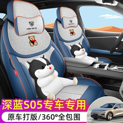 Cover Four Seasons Seat Cushion, Modelə uyğun (Original) oturacaq örtükləri
