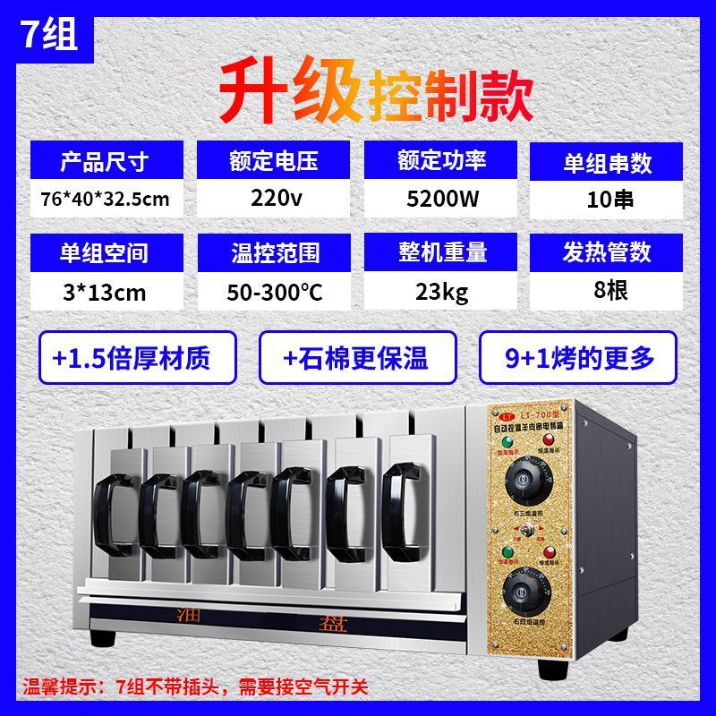 Máquina de barbacoa eléctrica sin humo comercial horno de barbacoa eléctrica mecánica horno de barbacoa eléctrica comercial máquina de barbacoa horno de cajón