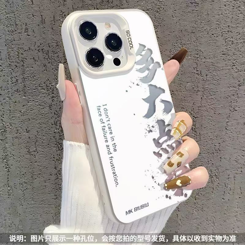 El nuevo texto es adecuado para la carcasa del teléfono móvil Apple 16promax iPhone15plus/14 Creative 13 Tendencia 12/11