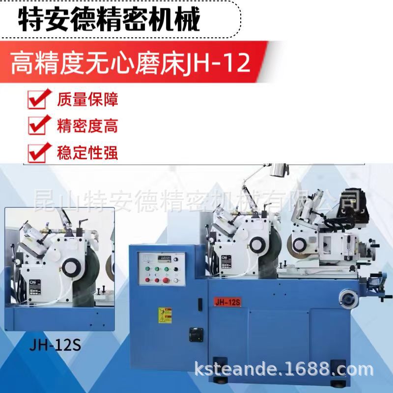 进口高精度12S型无心磨床12S高精度无心磨床通磨压磨刀架托架耐磨