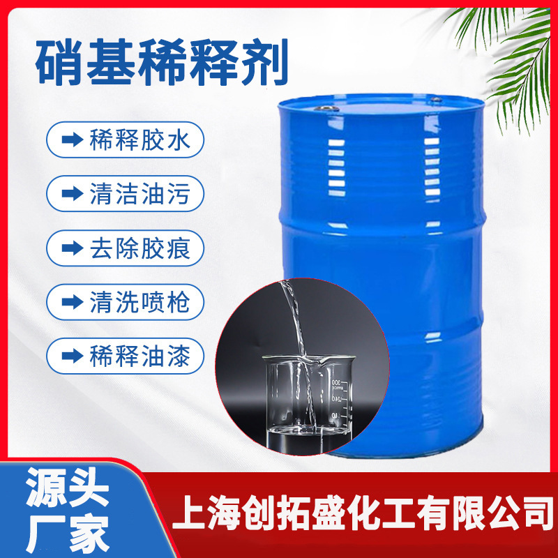 桶装快干油漆稀释 硝基漆稀释剂 吨装工业油漆稀料涂料稀释剂供应