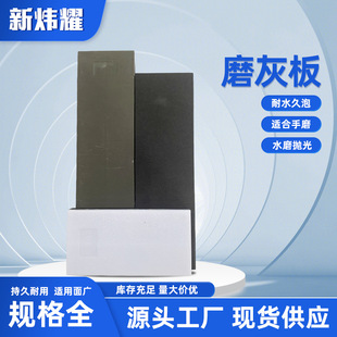 Atom plaster board water grinding car putty grinding tool 4S shop grinding board putty board in stock