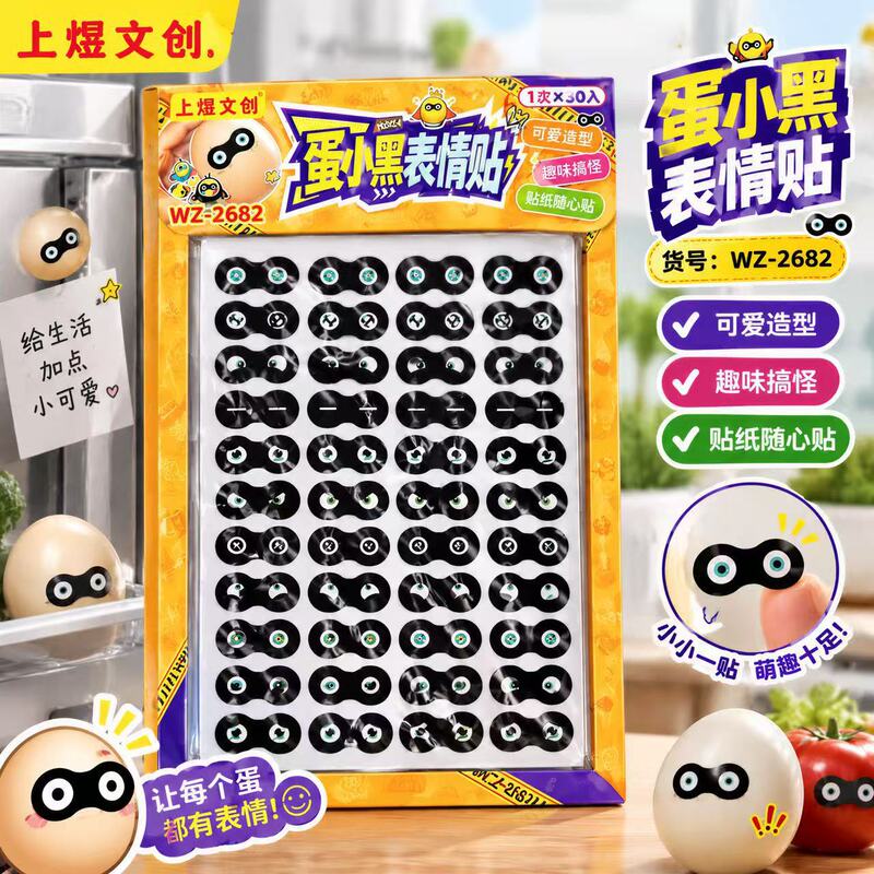 In-stock Egg Party Egg Little Black Creative Expression Stickers, Egg Party Round Universe Member Egg Little Black, for journal decoration In-stock Egg Party Egg Little Black Creative Expression Stickers, Egg Party Round Universe Member Egg Little Black, for journal decoration