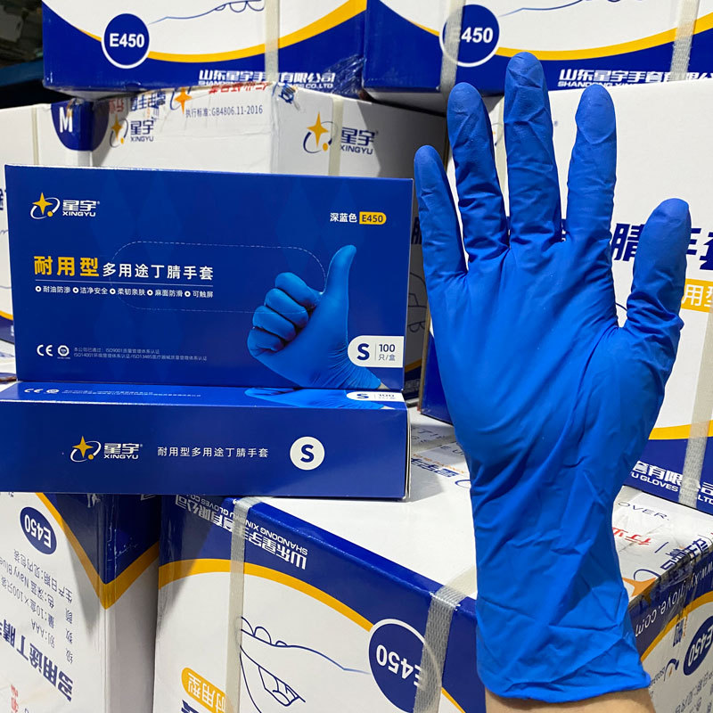星宇一次性丁腈手套E450E520无粉麻面防滑食品级餐饮食品加厚耐用