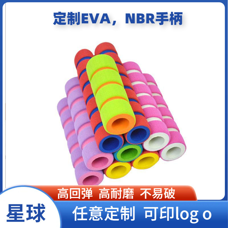 eva橡胶彩色发泡手把套 双色沟槽握把自行车手柄握把nbr泡棉管