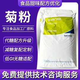 甜味剂;增稠剂;营养强化剂