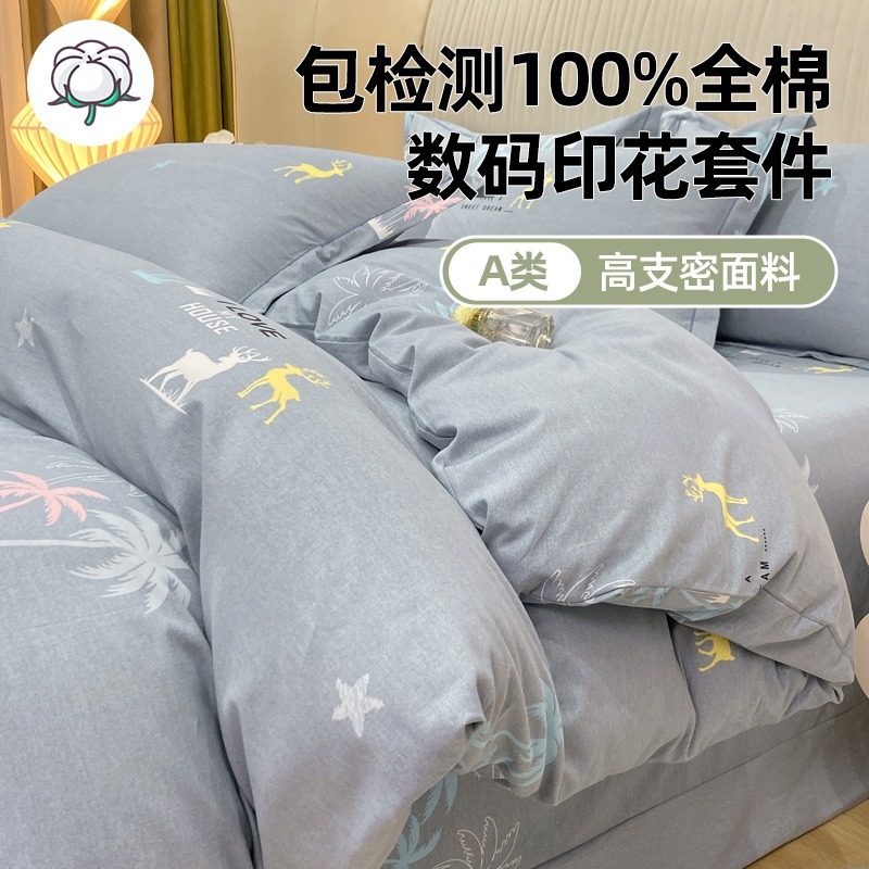 2025新款加厚全棉磨毛床上用品四件套学生秋冬纯棉床单被套三件套|undefined