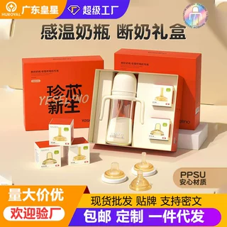 礼盒装PPSU防胀气奶瓶1-3岁吸管杯防呛断奶奶瓶6个月以上宝宝