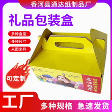 手提包装盒食品海鲜水果箱茶叶保健牛皮纸化妆品包装瓦楞彩盒纸箱