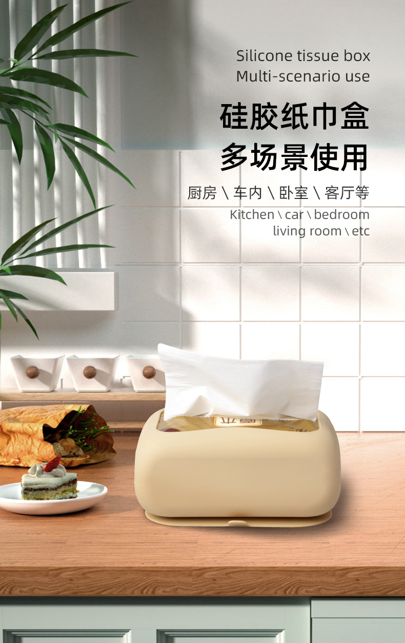 吸盘硅胶纸巾盒