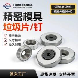 其他紧固连接;塑机配件;快速经济模具