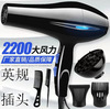 黑米8020英规吹风机6件套（国外插头）