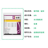 先正达 Jinlei Metalaxyl Mancozeb 68% фунгицид от фитофтороза, ложной мучнистой росы, черного хвостовика 1000