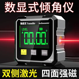 激光水平仪;美工刀;角度尺