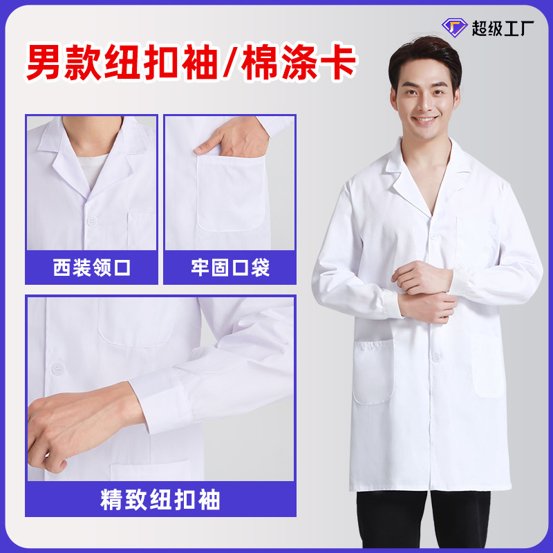 白衣カスタマイズされたポリエステル綿長袖と半袖薬局作業服食品工場作業服白衣医師と看護師の制服印刷|undefined