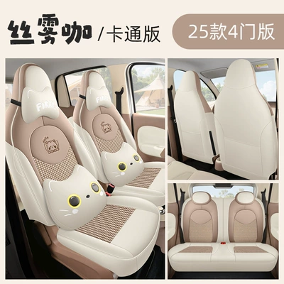 Hongguang Mini Ev Four-Door Version, Fourth-Generation Modelə uyğun (Original) oturacaq örtükləri - silk-mist-coffee-cartoon-version-please-specify-the-vehicle-model-and-configuration-in-the-order-notes
