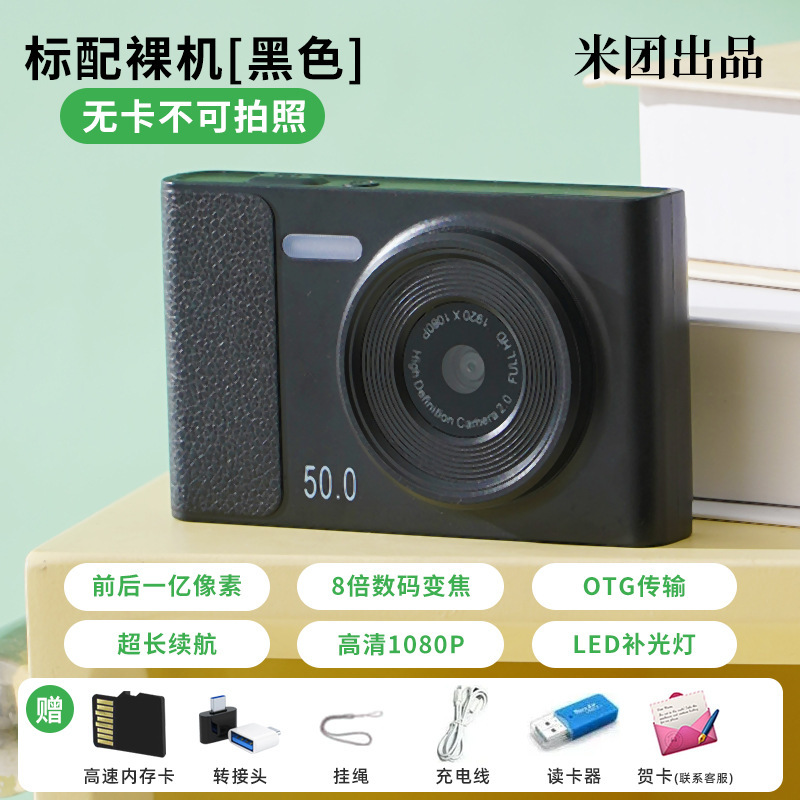 工場純正クロスボーダー CCD デジタルカメラ HD デュアルカメラレトロ写真撮影キャンパスポータブル学生カードカメラ|undefined